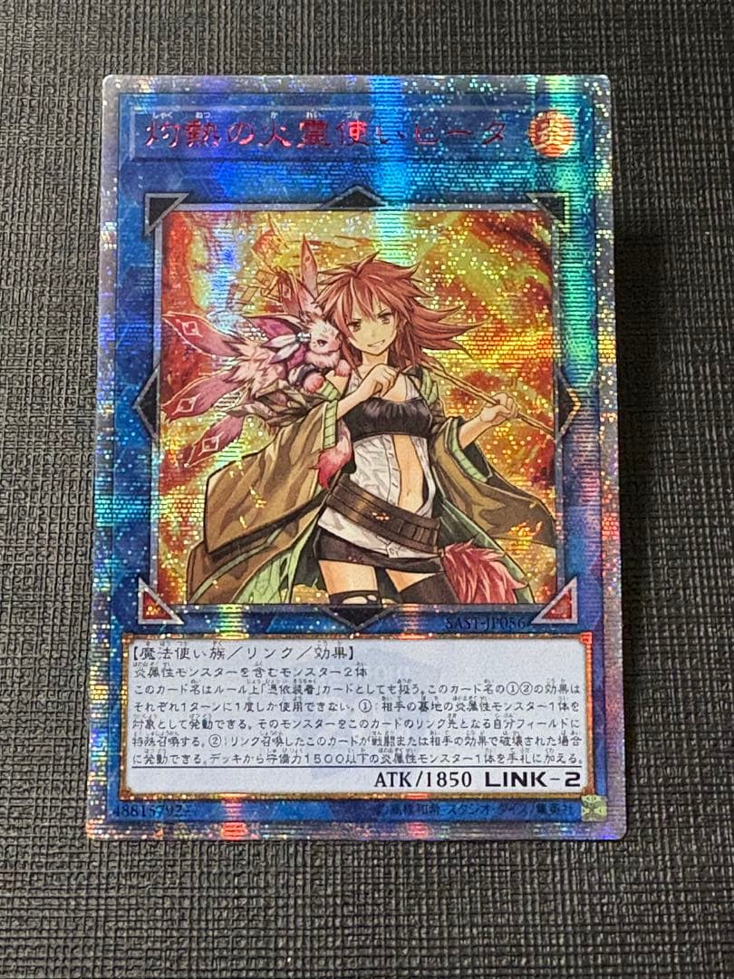 d*9様 遊戯王 霊使い 20thシークレットレア 4枚セット