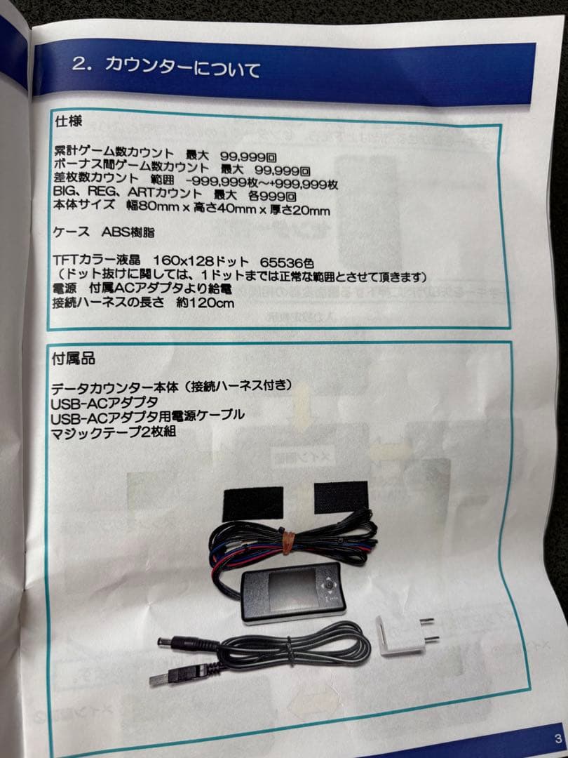 リング〜呪いの7日間〜パチスロット