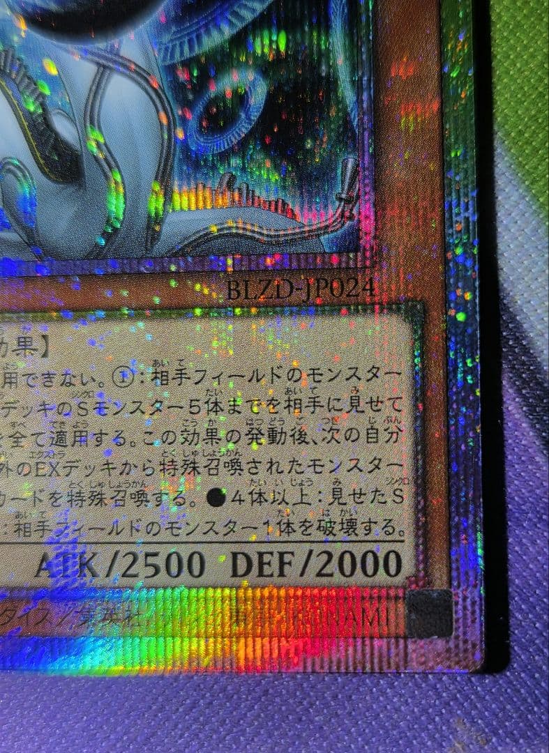 調和ノ天球竜 プリズマティックシークレットレア＋ローダー