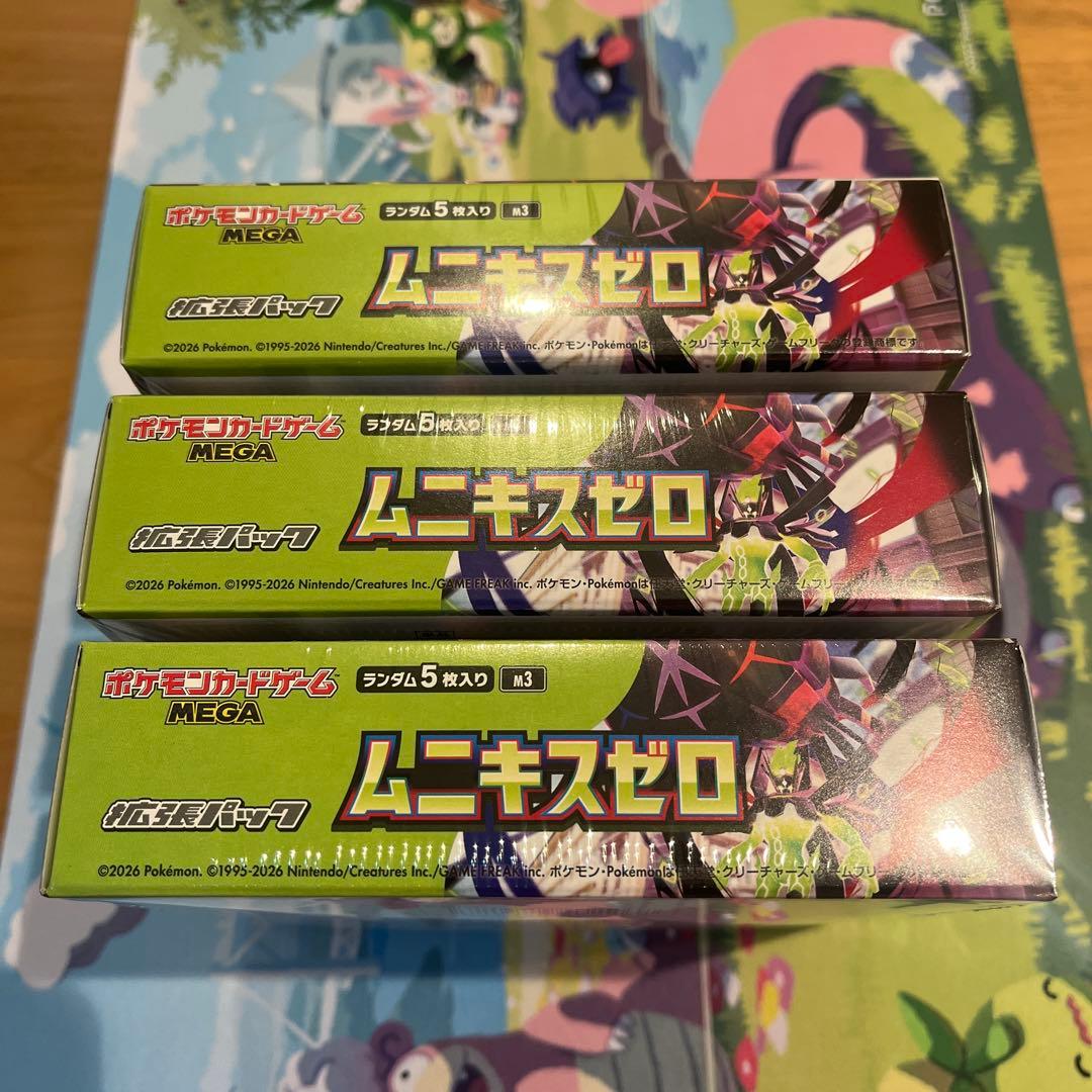 ムニキスゼロ シュリンク付き　ボックス