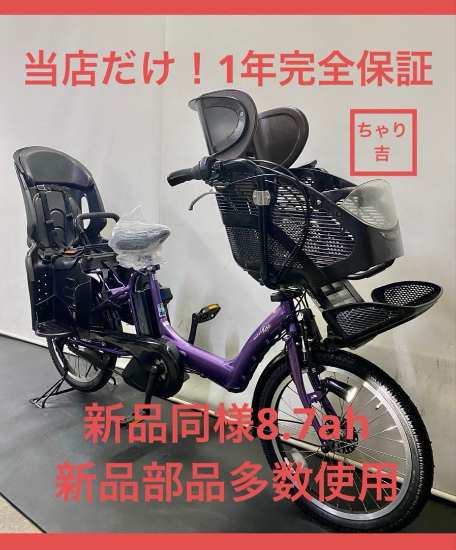1年保証 ヤマハ　パスキッス　20インチ　子供乗せ　紫色　電動アシスト自転車