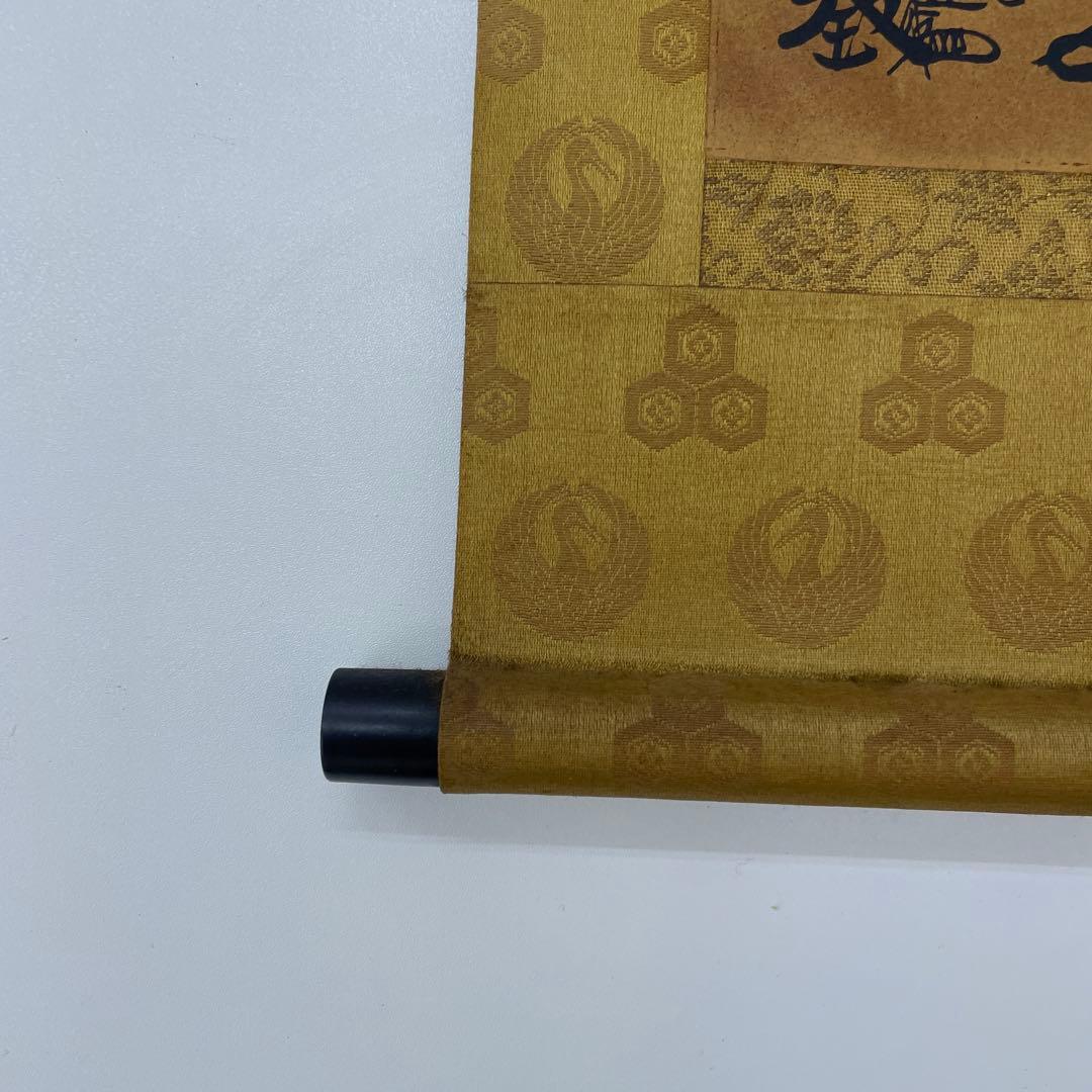 ☆創価学会 御本尊☆日蓮正宗 日蓮大聖人 曼荼羅 掛け軸 第66世日達上人