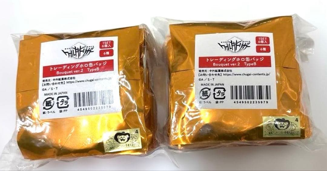 ワールドトリガー　新品未開封　JFジャンフェス2026 中外　コンプ　ワートリ