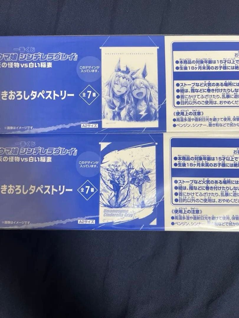 セット売り！ウマ娘 一番くじ A賞　B賞　D賞　E賞　F賞　G賞