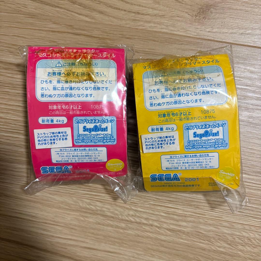 キティちゃん マスコットストラップ サマースタイル 2個セット