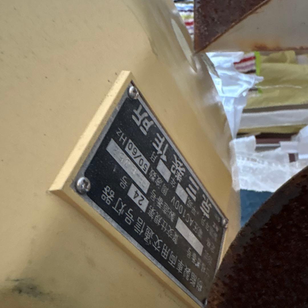 激レア！　本物　信号機　樹脂矢印灯