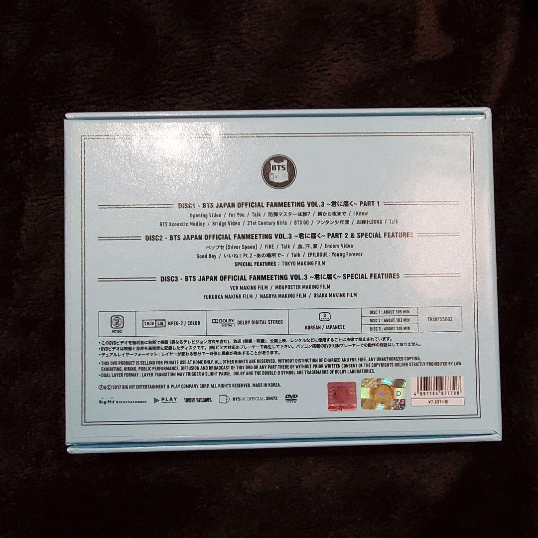 値下げしました★BTS 防弾少年団 君に届くDVD