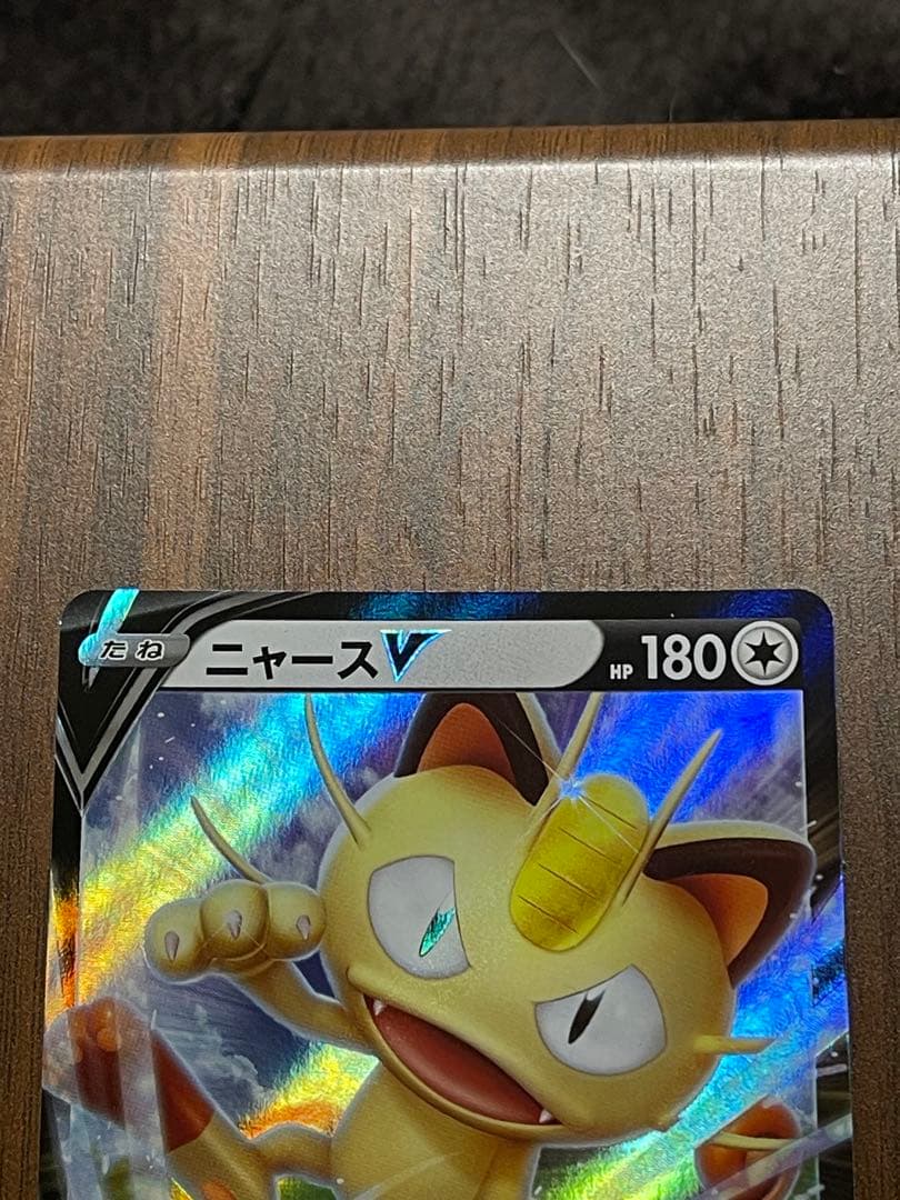 ニャースVMAX：「ポケモンカードからの挑戦状」イベント PROMO S-Pプ…