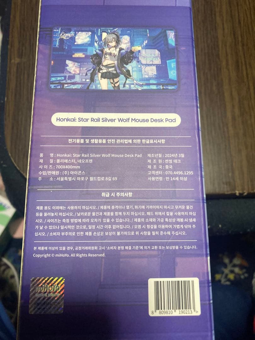 崩壊スターレイル　銀狼　GALAXY プレイマット