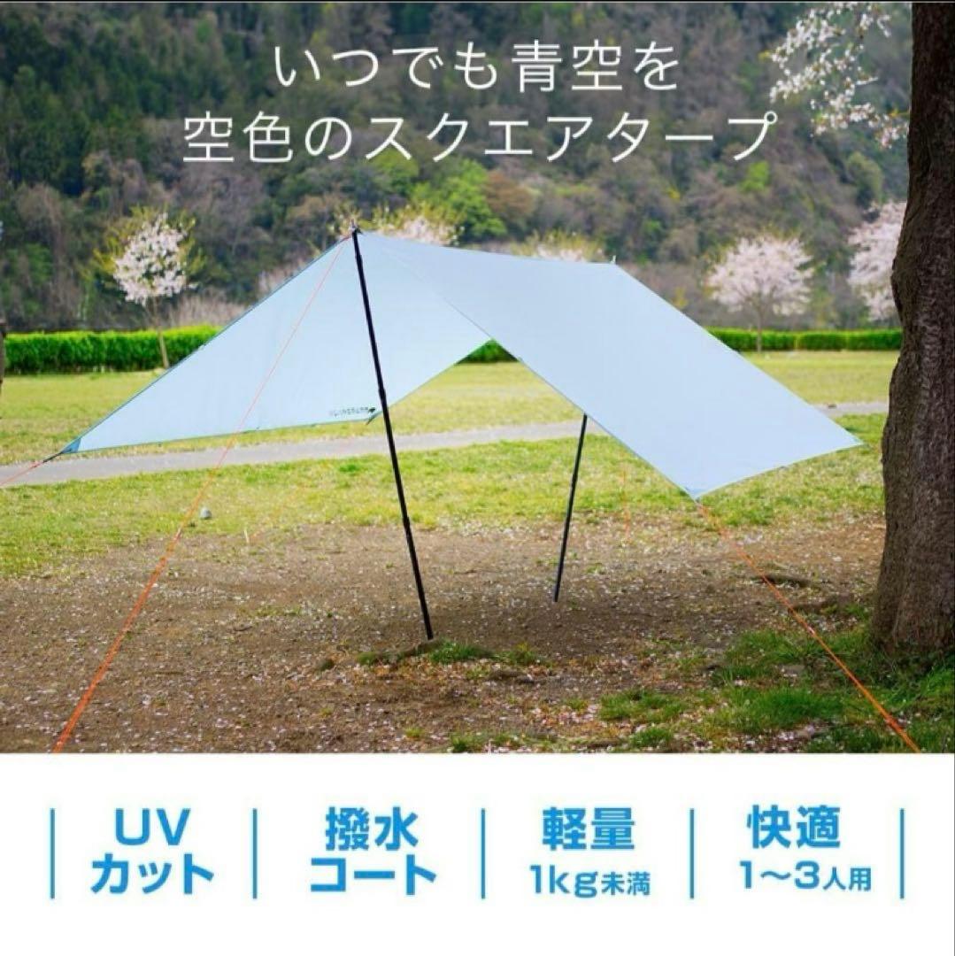 MONORAL スカイフィルム150SILタープMT-0301 SkyFilm