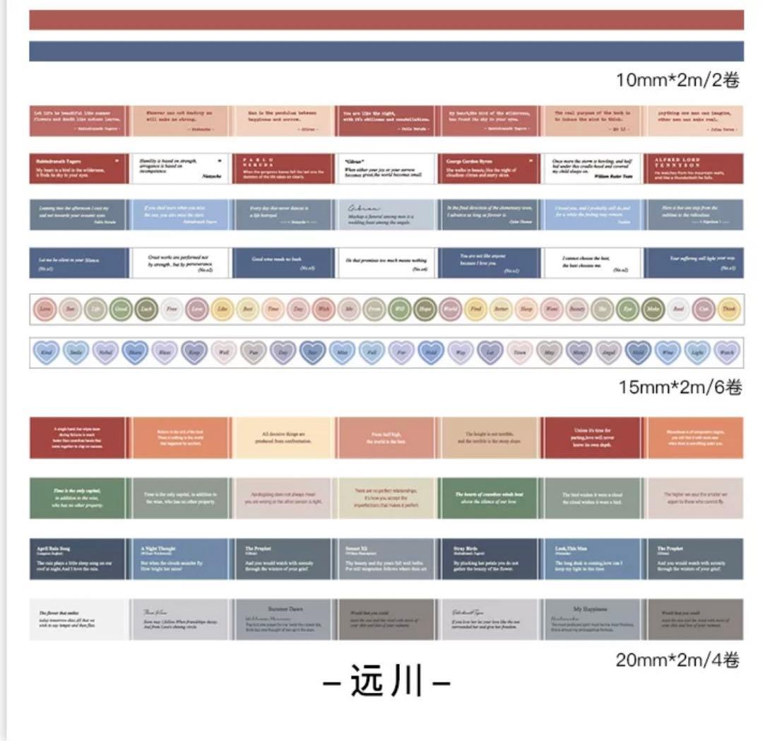 旧作　マスキングテープテープ　まとめ売り　66点
