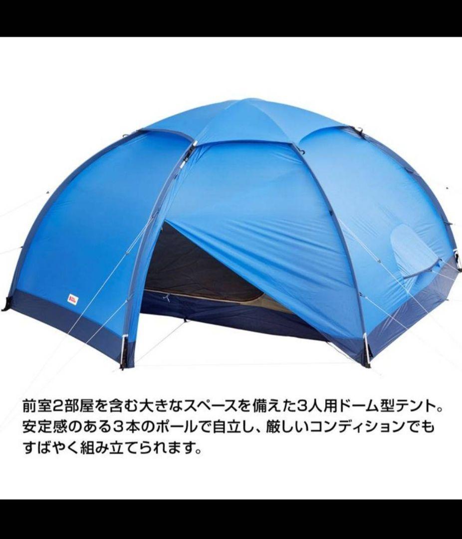 フェールラーベン　Abisko Dome 3