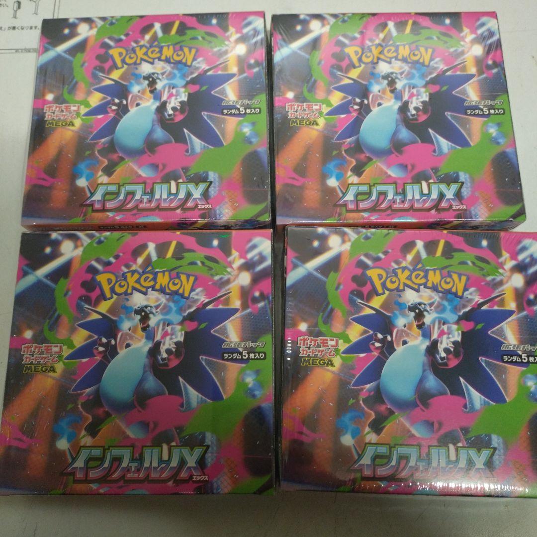 インフェルノX ポケモンカードBOX シュリンク付き ×4