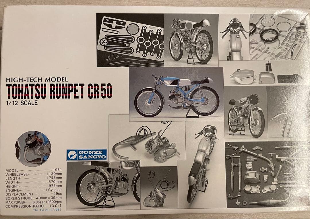 グンゼ産業TOHATSU RUNPET CR50 1/12