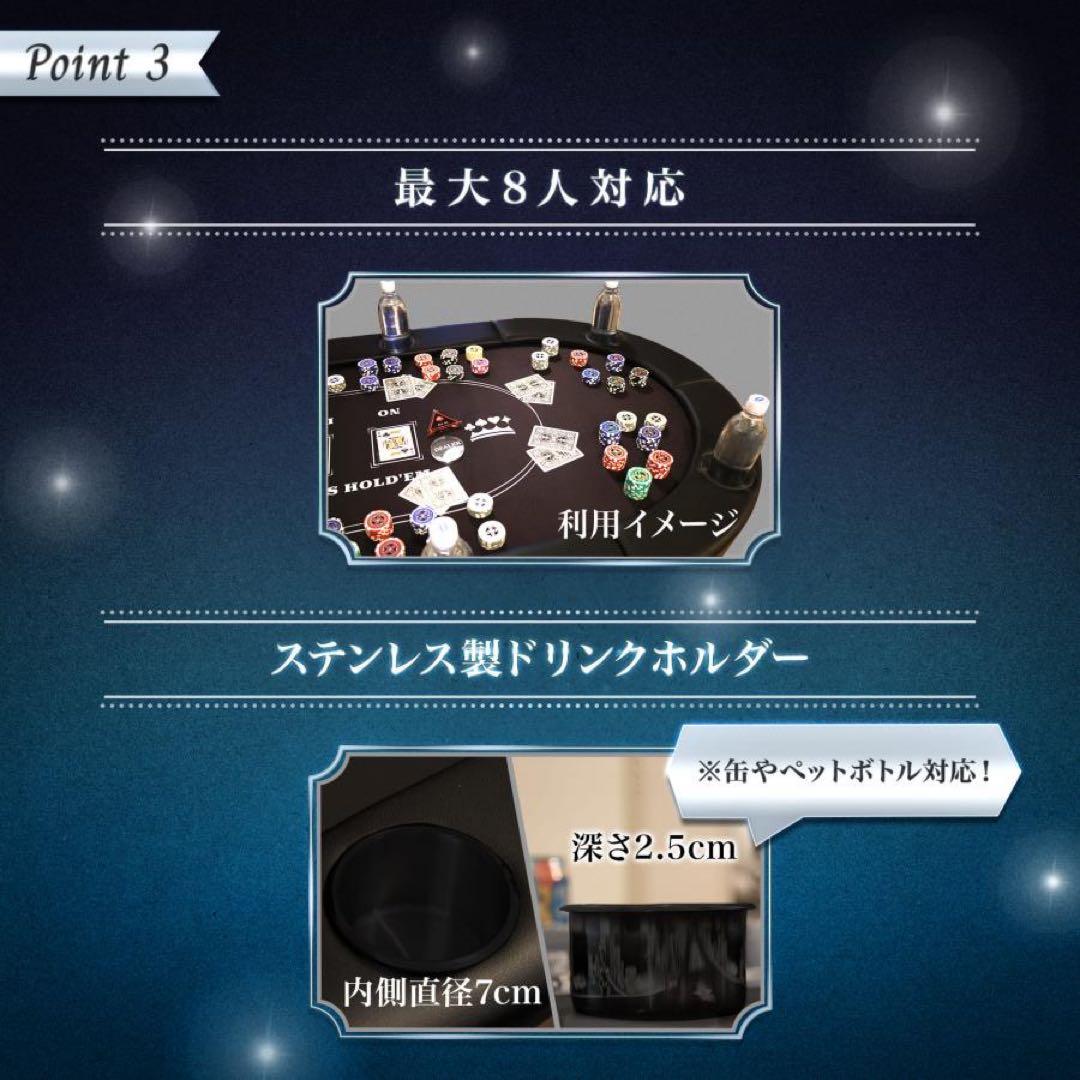 ポーカーテーブル 折りたたみ 8人対応 最大500枚ドリンクホルダー付き