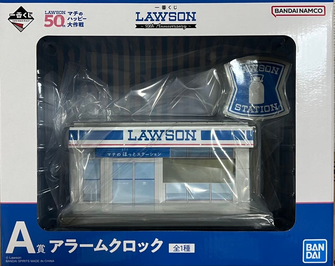 一番くじ LAWSON～50th Anniversary～ 20点セット