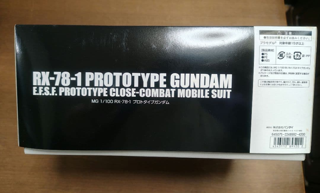 未組立品 MG 1/100 プロトタイプガンダム
