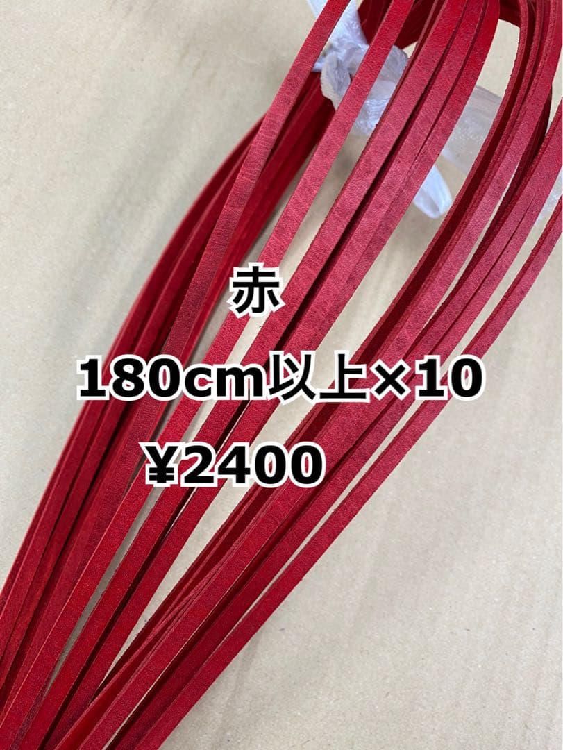 赤10、ダークワイン10、幅広黒5、パープル10、グリス500g