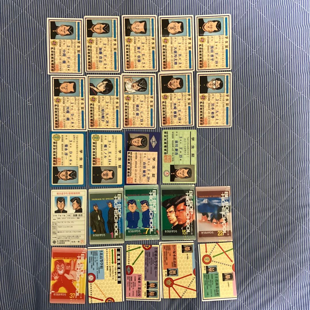 カバヤ　ビーバップハイスクール　カード　24枚セット