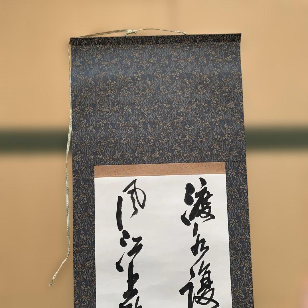 【箱が正規のものか不明】漢字の書道作品 掛軸