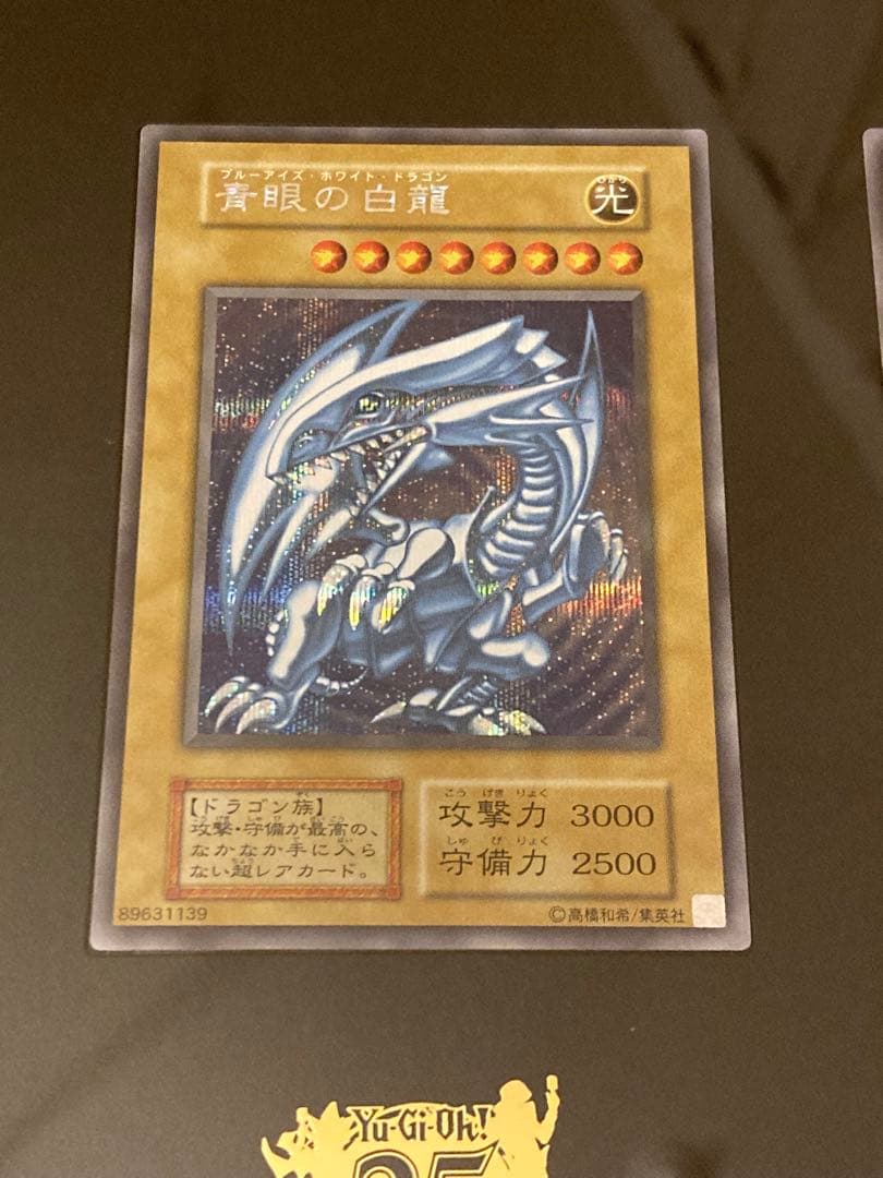 遊戯王OCG3枚セット アルティメット海馬セット　ブルーアイズホワイトドラゴン