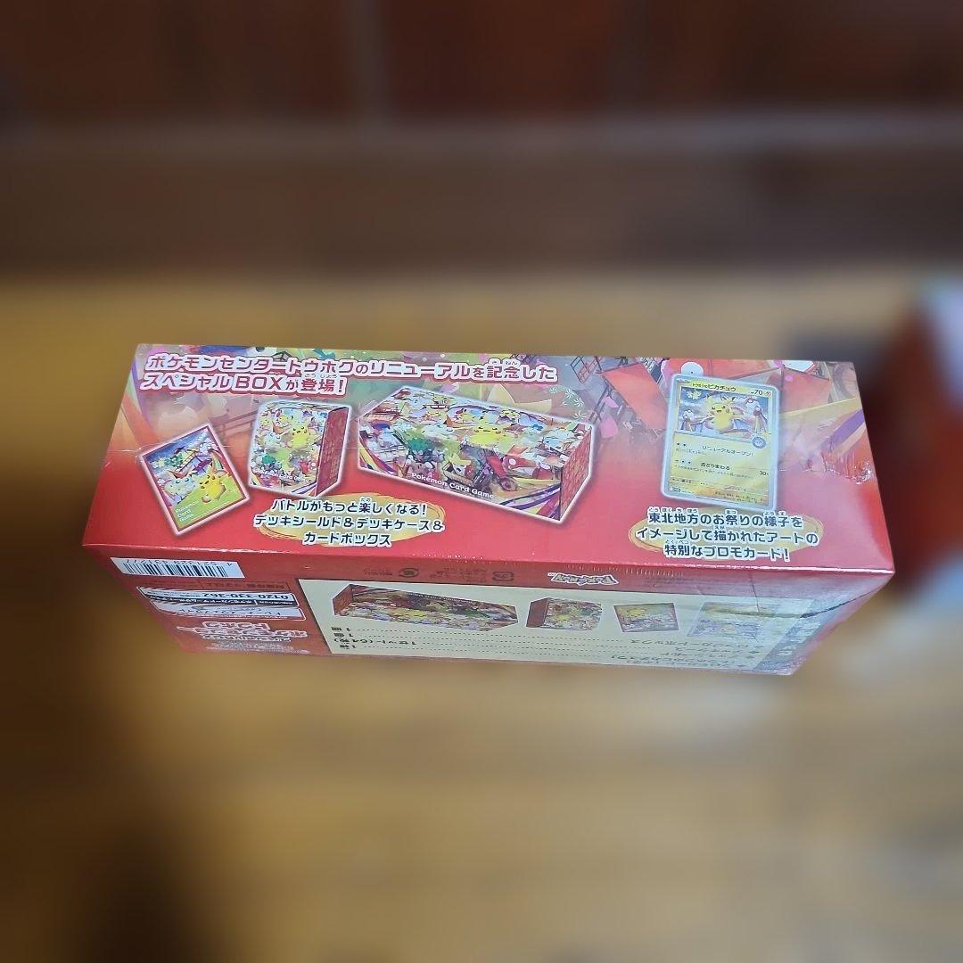 ポケモンセンター スペシャルBOX トウホク フクオカ セット シュリンク付き