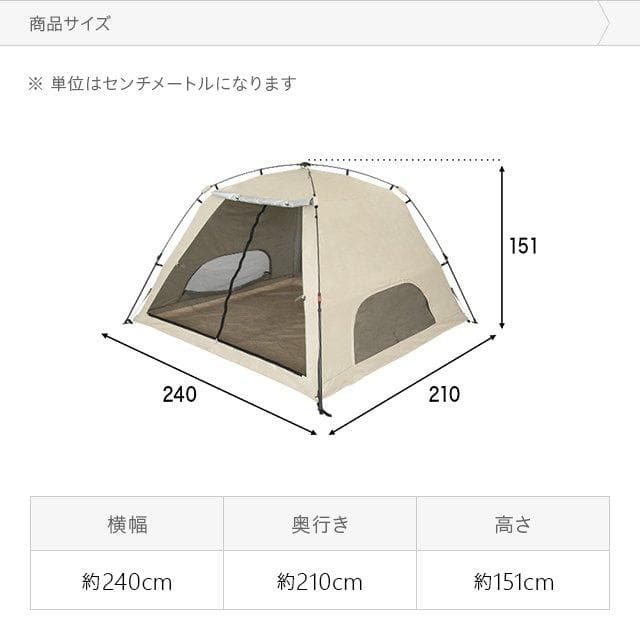 シェードテント アウトドア ワンタッチ ドーム キャンプ UVカット ベージュ
