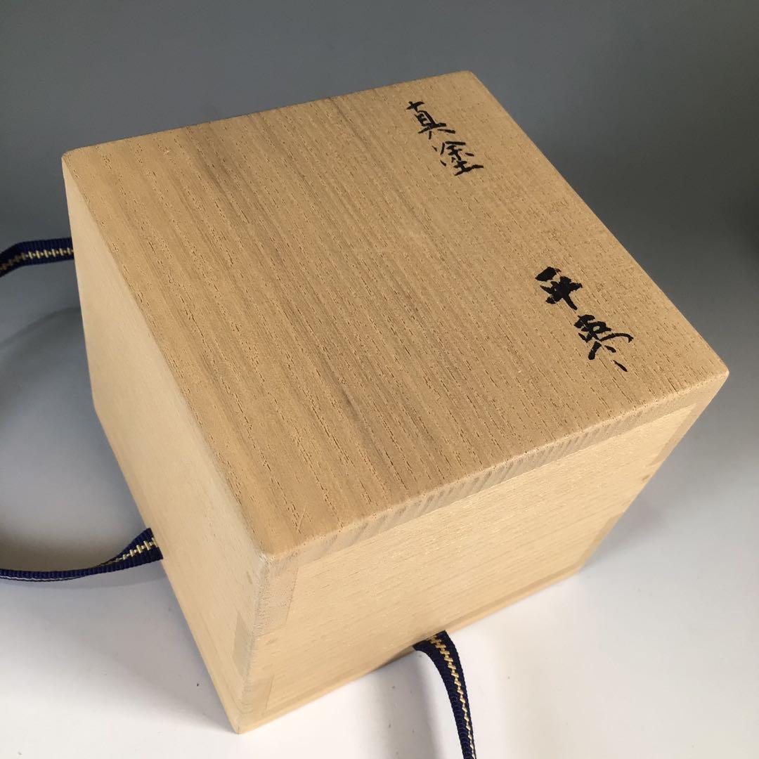 Ｎ４８５　棗　『塗師　照屋和那作』『真塗』『平棗』　共箱　茶道具