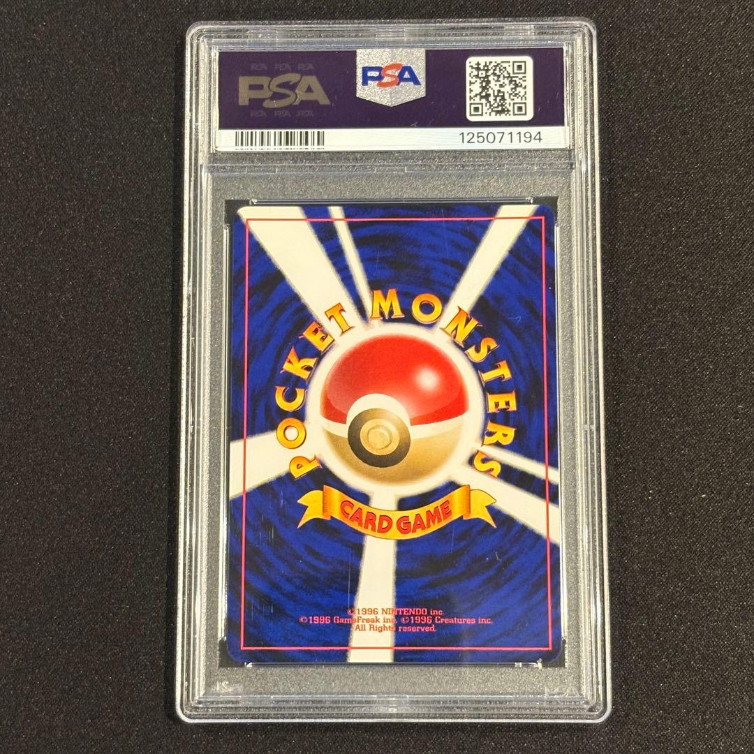 【PSA10】ポケモンカード 旧裏 ヘルガー めざめる伝説