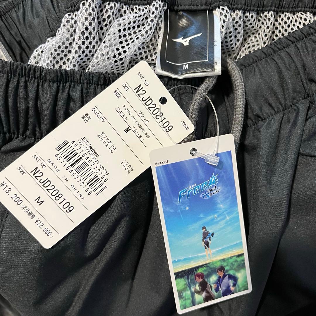 Free! 松岡凛 MIZUNO ジャージ Mサイズ ミズノ コラボ 上下セット