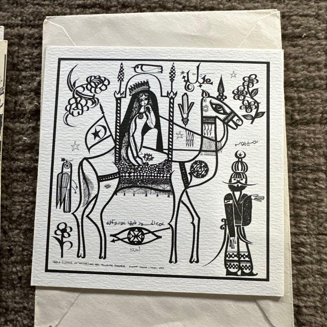 希少 Elhamy Naguib 作 線画 11点 印刷 1970年代 古画