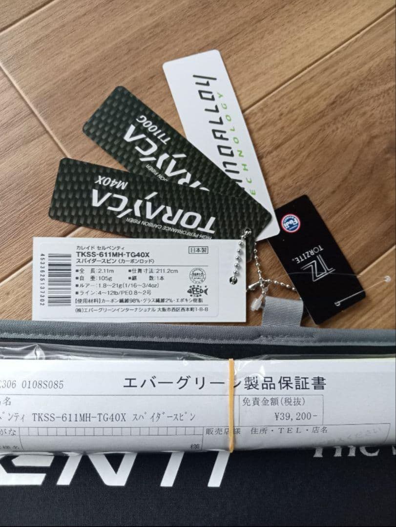 新品 カレイド セルペンティ TKSS-611MH-TG40X スパイダースピン