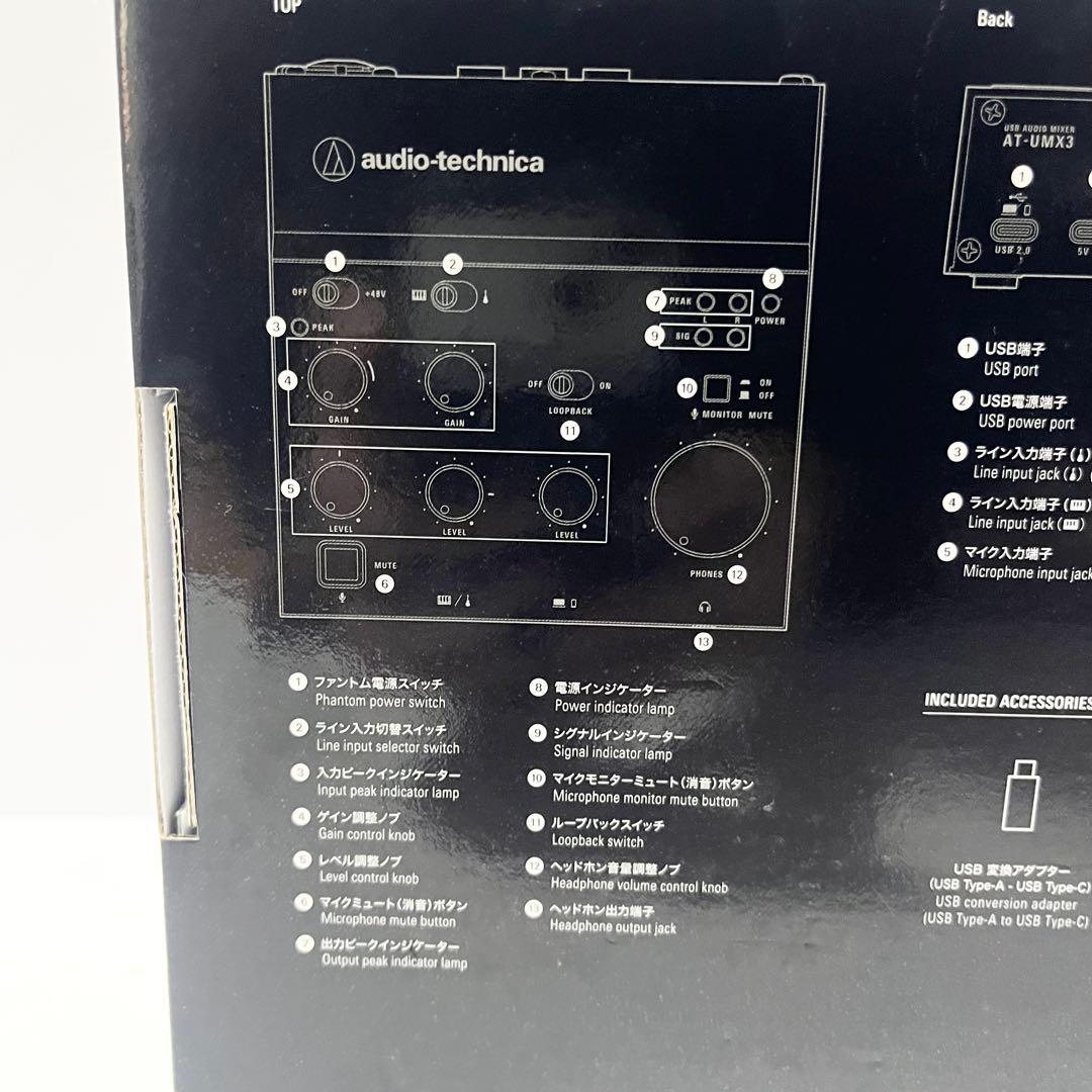 オーディオテクニカ AT-UMX3 オーディオインターフェイス