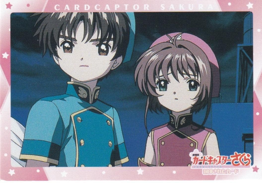 カードキャプターさくら　劇場版　封印されたカード　No.１５６　桜　小狼　ユエ