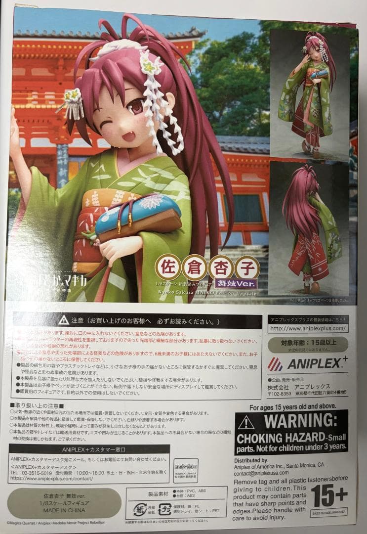 美樹さやか＋佐倉杏子　フィギュア　舞香Ver.　まどまぎ　マギレコ