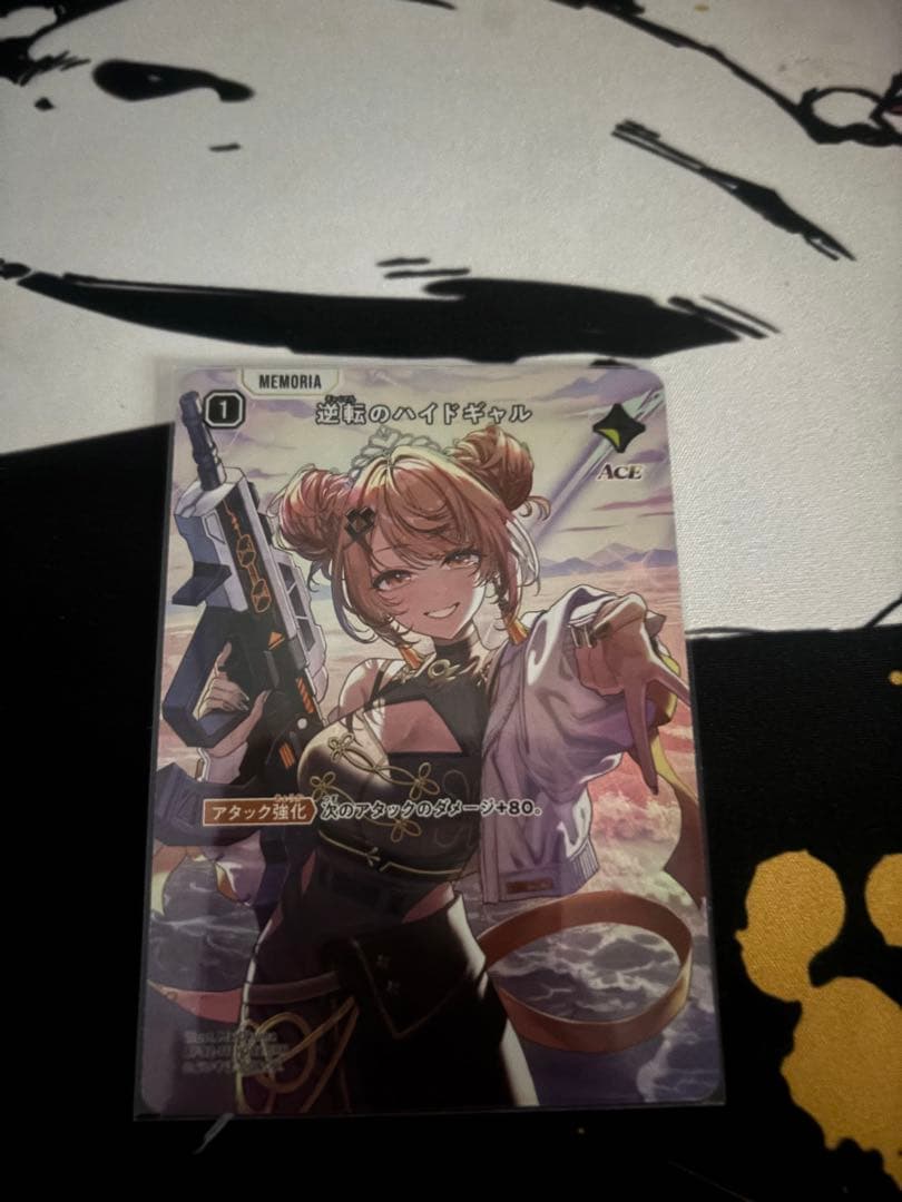 神成きゅぴ　逆転のハイドギャル　SRP