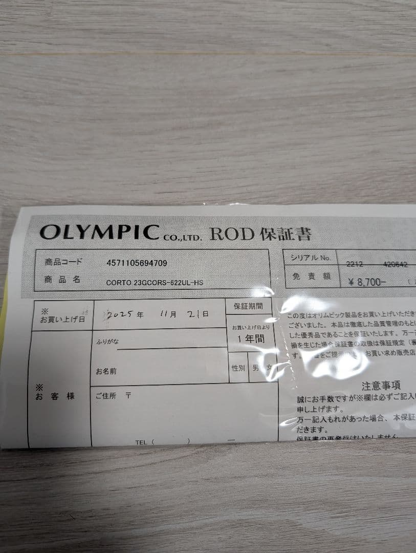 オリムピック 23コルト 622UL-HS