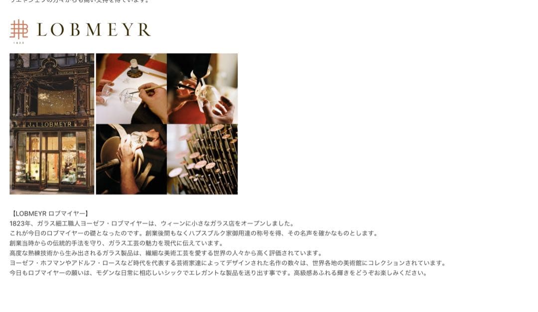 ロブマイヤー　至福の晩酌に新品ペア　バレリーナ ワイングラスⅤ LOBMEYR