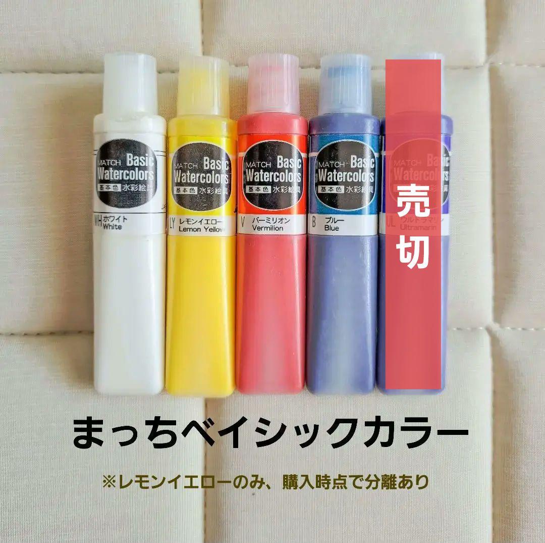 透明水彩チューブ、ハーフパン等　バラ売りOk　中古品