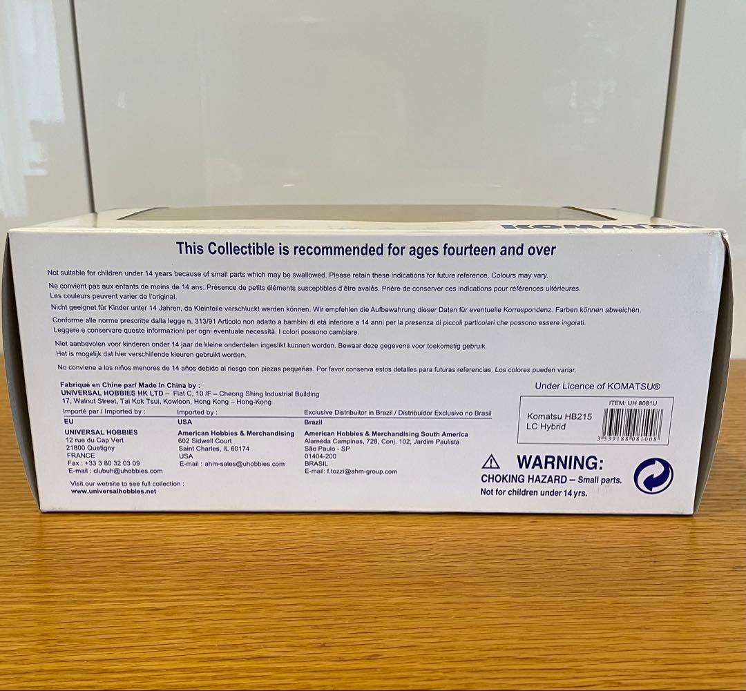 KOMAT'SU HB215 Hybrid ダイキャストモデル 1:50