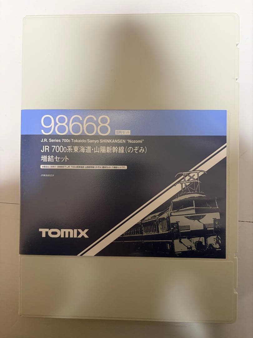 TOMIX 98668 JR 700 0系　東海道・山陽新幹線　のぞみ　700系