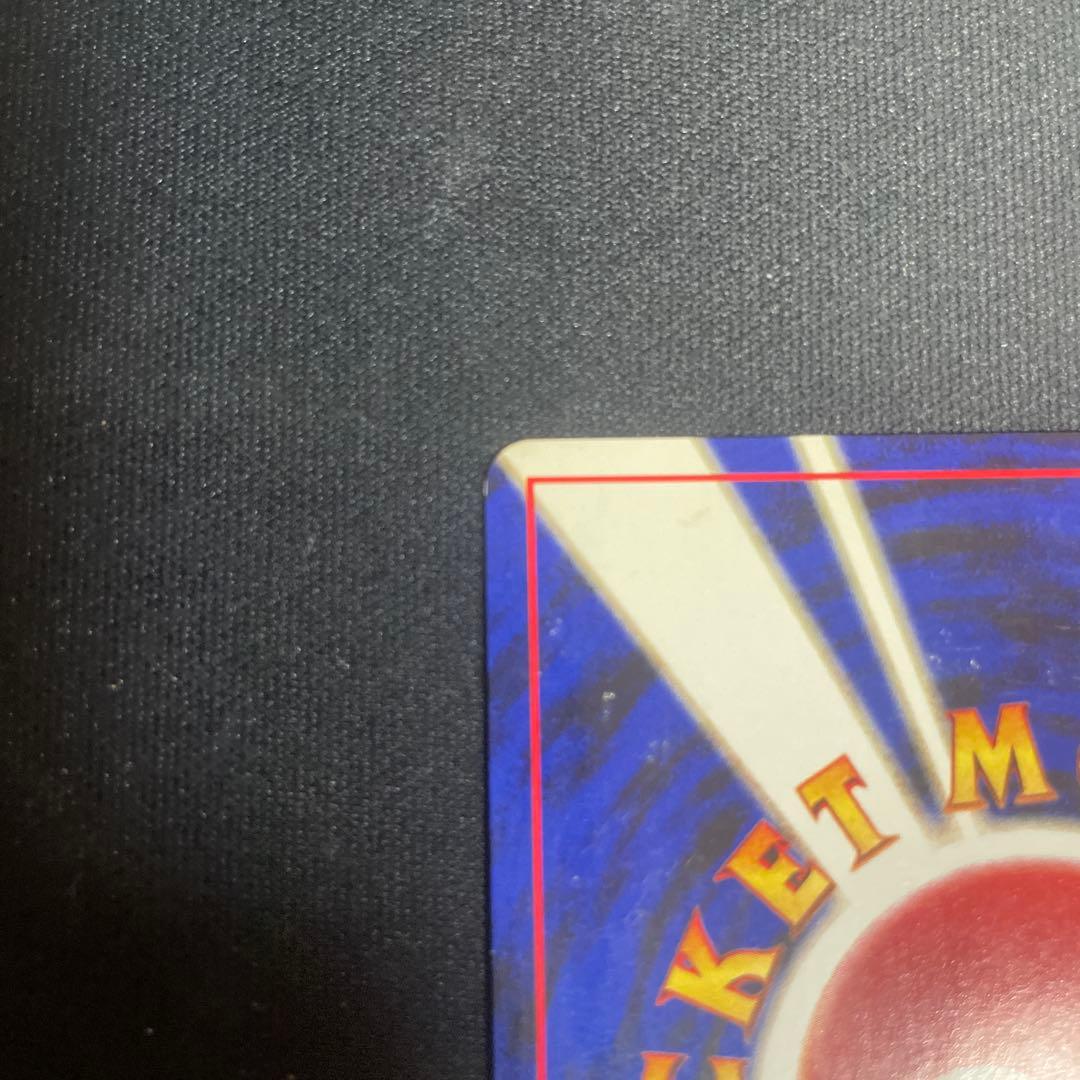 旧裏　やさしいカイリュー 渦あり★ 拡張パック第4弾 闇、そして光へ…