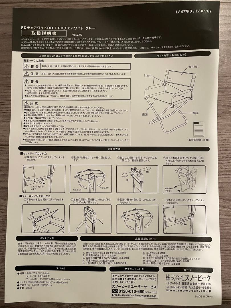 【新品 未使用】 peak FDチェアワイド RD LV-077RD
