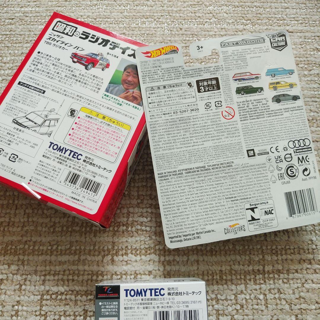 新春セール‼️スカイラインバン・４台セット