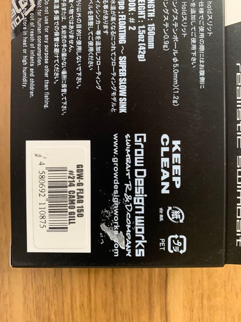 G-FLAG 150 ジョインテッドクロー178