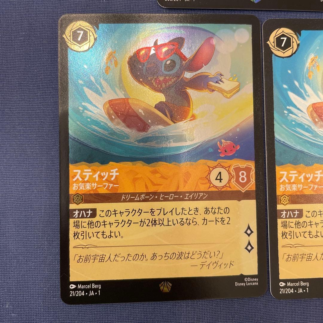 ロルカナ エンチャンテッド レジェンダリー スーパーレア スティッチ