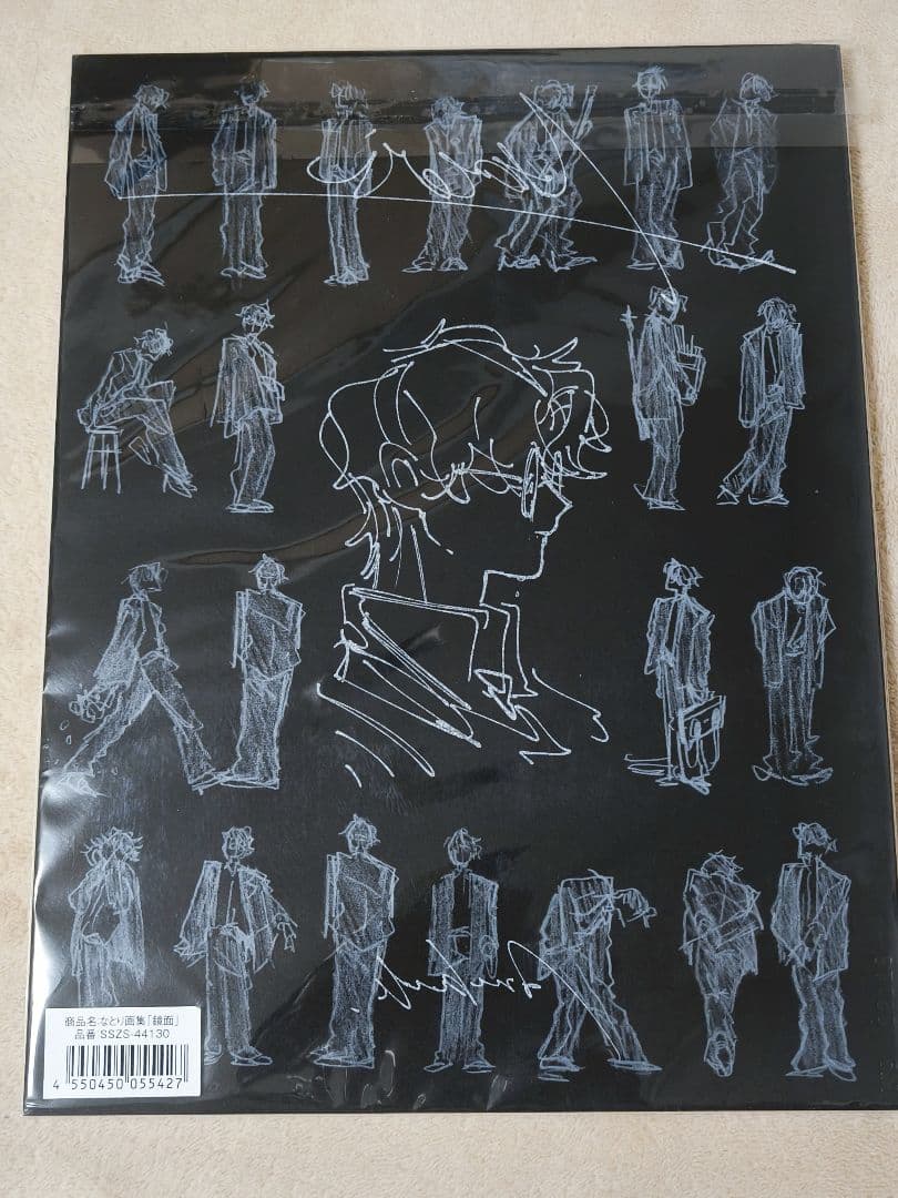 【2/17まで出品】なとり 画集 鏡面