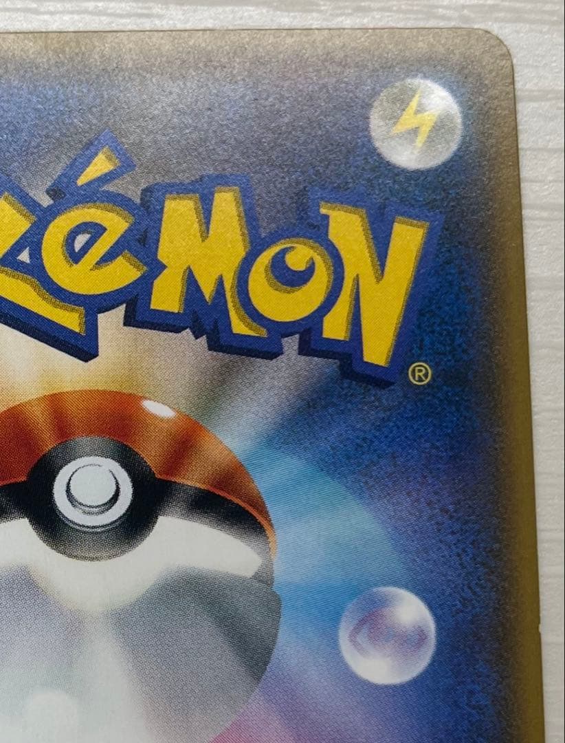 【値下げ】ルザミーネ SR SM4+ GXバトルブースト 120/114