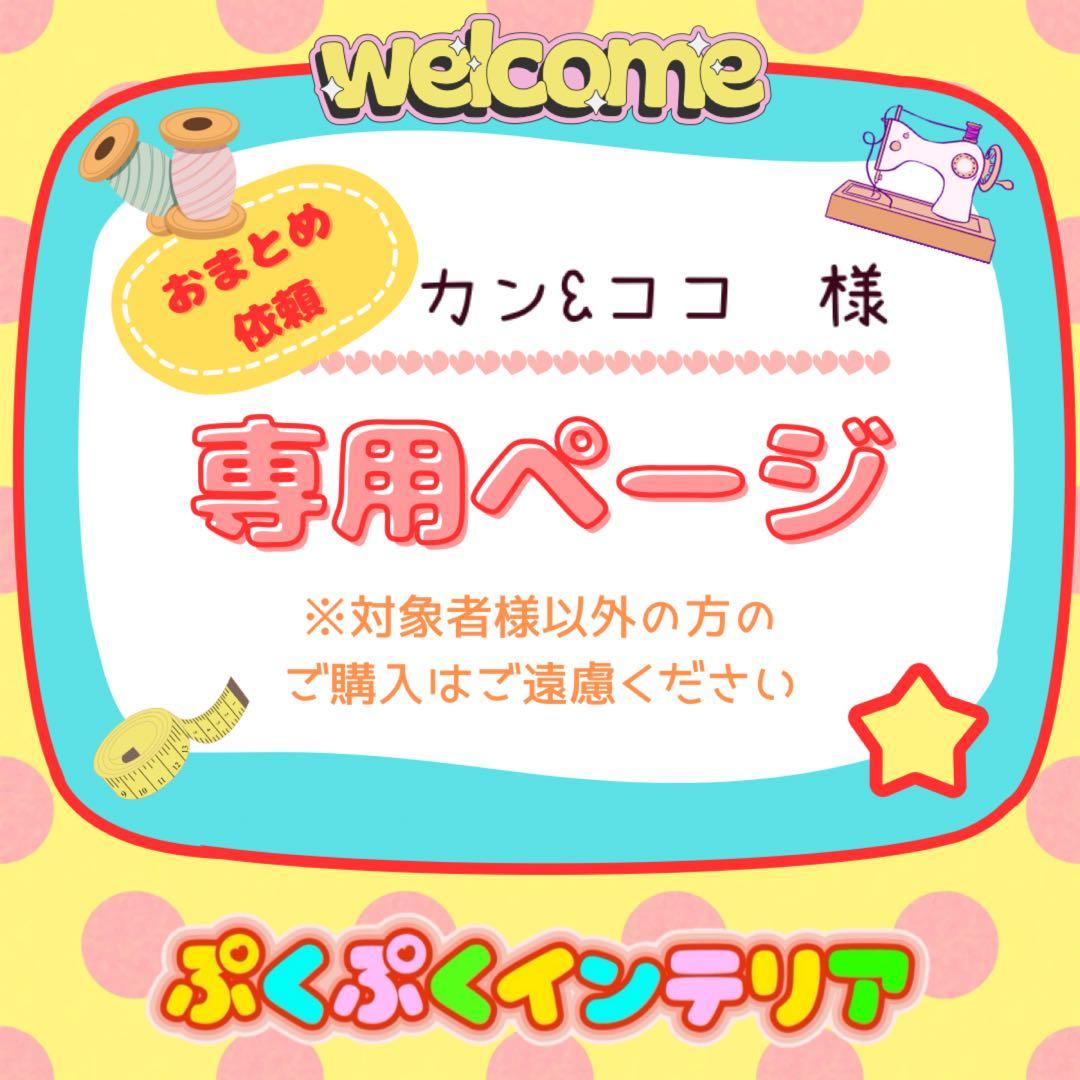 フクロモモンガ　ポーチ　専用ページ