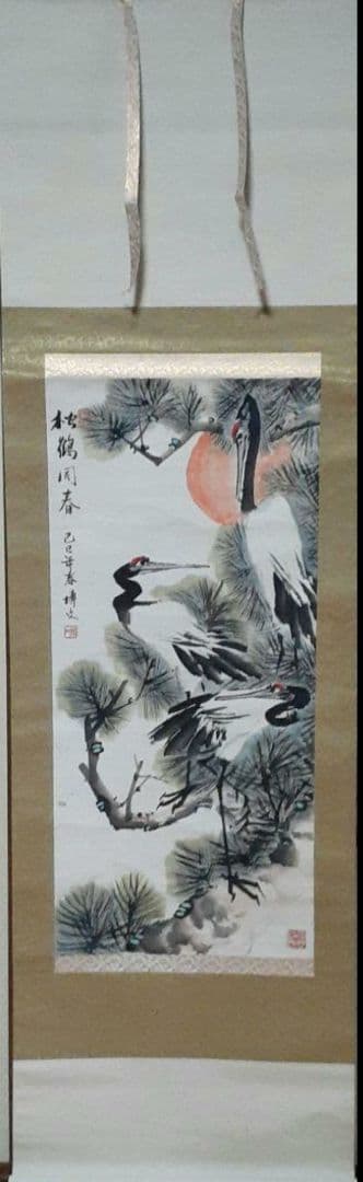 掛け軸/松鶴3羽